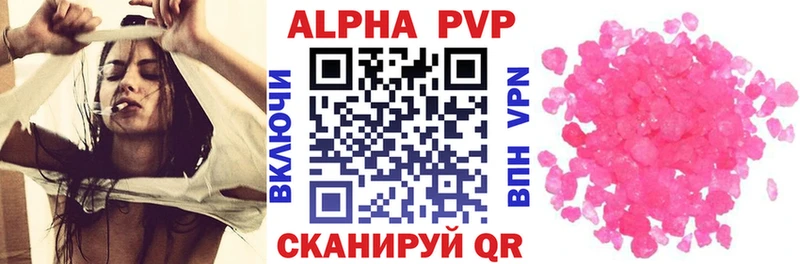 A PVP мука  купить закладку  Сельцо 