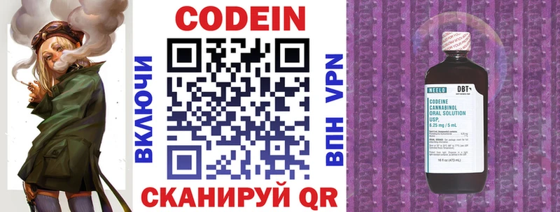 цена наркотик Сельцо Кодеин напиток Lean (лин)
