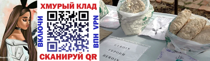 Героин Heroin  Сельцо 