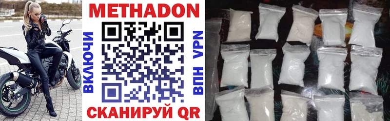 Метадон methadone  Сельцо 